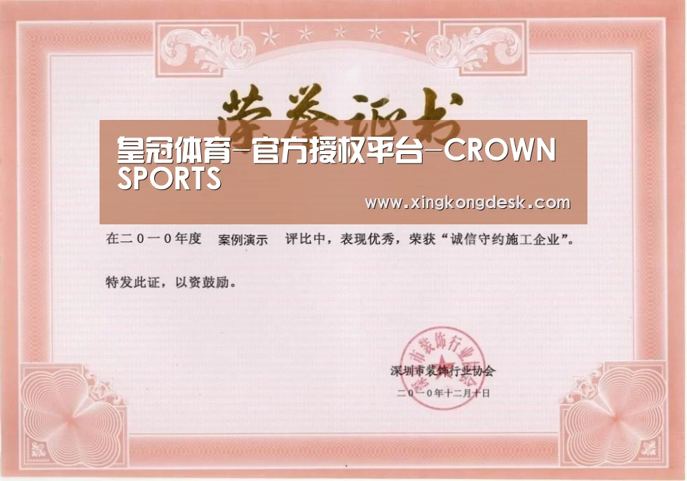 荣誉证书二(图1)