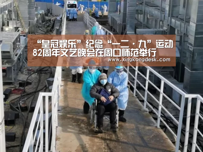 皇冠娱乐