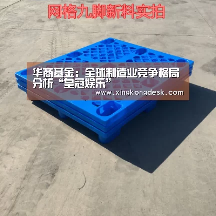 华商基金:全球制造业竞争格局分析“皇冠娱乐”(图4) 皇冠网