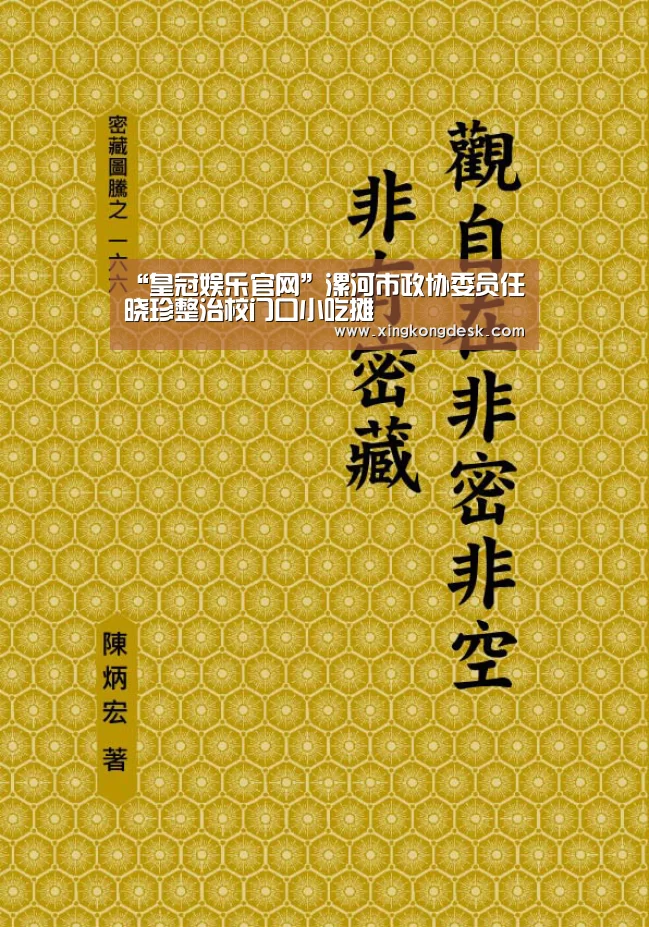 “皇冠娱乐官网”漯河市政协委员任晓珍整治校门口小吃摊(图1) “皇冠娱乐官网”漯河市政协委员任晓珍整治校门口小吃摊(图1)