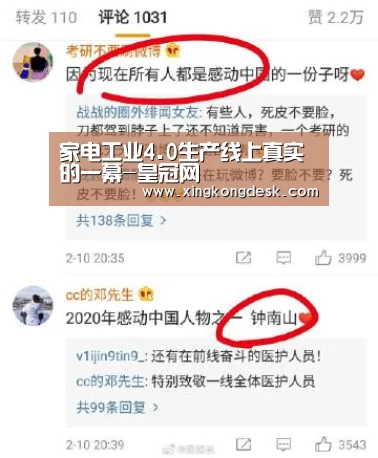 家电工业4.0生产线上真实的一幕-皇冠网(图1) 皇冠娱乐