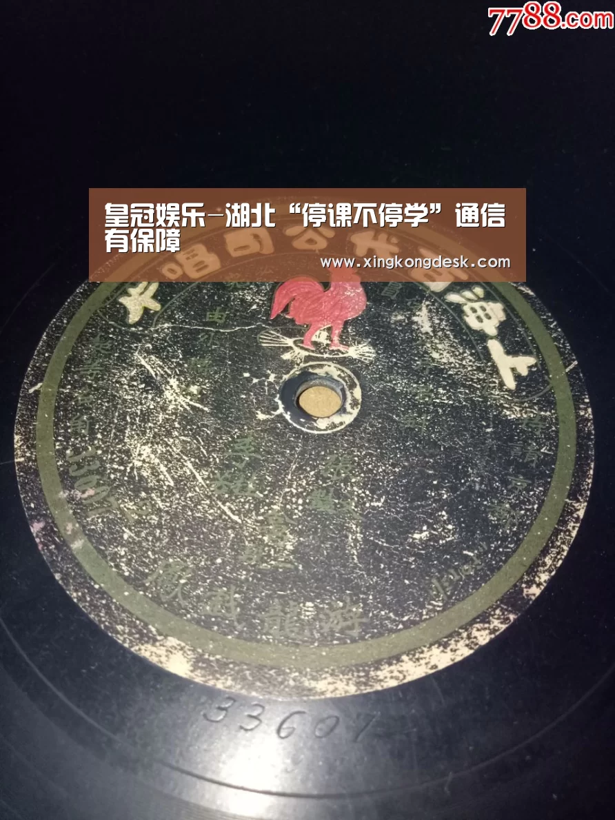 皇冠娱乐-湖北“停课不停学”通信有保障(图1) 皇冠网