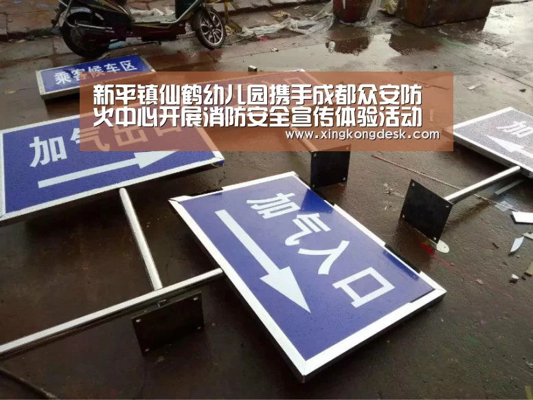 新平镇仙鹤幼儿园携手成都众安防火中心开展消防安全宣传体验活动“皇冠娱乐官网”(图4) 皇冠网
