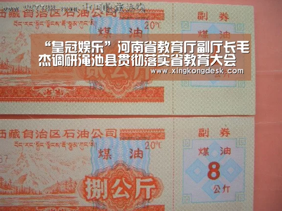 “皇冠娱乐”河南省教育厅副厅长毛杰调研渑池县贯彻落实省教育大会情况(图3) 皇冠娱乐
