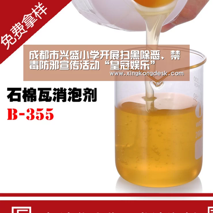 成都市兴盛小学开展扫黑除恶、禁毒防邪宣传活动“皇冠娱乐”(图1) 皇冠娱乐