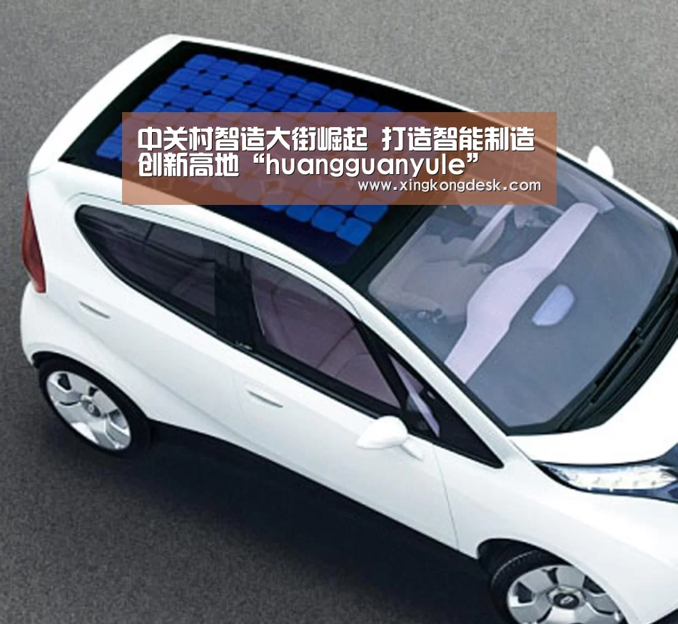 中关村智造大街崛起 打造智能制造创新高地“huangguanyule”(图2) 皇冠娱乐官网