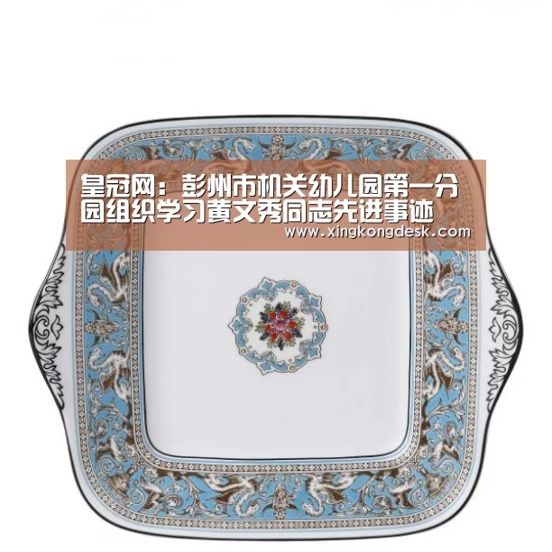 皇冠网:彭州市机关幼儿园第一分园组织学习黄文秀同志先进事迹(图3) 皇冠娱乐官网