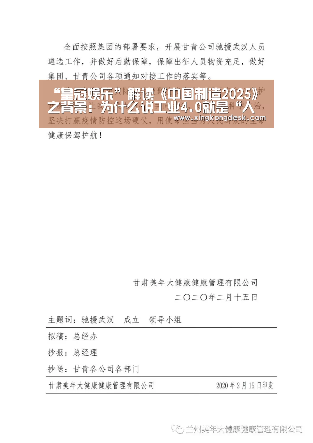 “皇冠娱乐”解读《中国制造2025》之背景:为什么说工业4.0就是“人才革命”(图1) 皇冠网